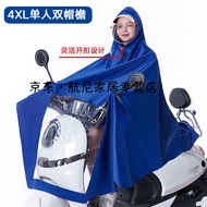 【Ready Stock】Yadi Green Energy Knife Wuyang Electric Car Universal Rain Gear Electric Motorcycle Raincoat Single Double