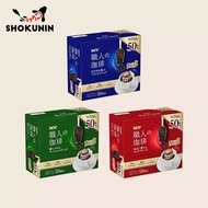 UCC Craftsman's Shokunin Drip Coffee Mild / Rich / Special Blend 50 servings