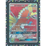 Pokemon Card Japanese Ho-Oh GX 053/051 SR SM3H HOLO (P1256)