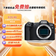 佳能（Canon）EOS R8 全画幅微单数码相机 单机身（约2420万像素/小型轻量）