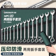 🔥Limited Time Offer🔥Green Forest Wrench Tool Set Torx Open-End Dual-Use Wrench Torx Wrench Socket Wr
