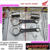 Piston Rod Set hispeed honda wave 110 Carburetor (KFL) wave125 S R I(KPH) Hard Tight Durable To Tear