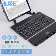 折疊鍵盤 藍牙折疊鍵盤 無線鍵盤 便攜式鍵盤 手機鍵盤 平板鍵盤 ipad鍵盤 藍芽鍵盤 折疊鍵盤鼠標套