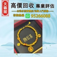 潮宏基黃財神盤纏手鍊♻️翡翠玉器，玉石首飾，水晶首飾，黄金，足金，18K，飾金，古玉，和田玉，超7水晶手串，金草莓，舒俱来，碧玺。手鐲，玉環，福豆，葫蘆，葉子，佛公，觀音，貔貅，平安扣，福瓜，如意，無
