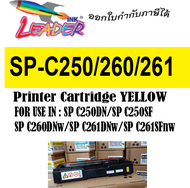 Ricoh SP C250/260/261 สีเหลือง( Y )  ใช้สำหรับเครื่องพิมพ์  SP C250DN / C250SF / C260DNw / C261DNw /