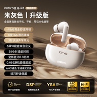 KINYO | หูฟังไร้สายในหู Bluetooth ANC คุณภาพเสียงสูง แบตเตอรี่ใช้งานยาวนาน