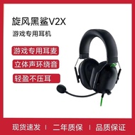 Razer Razer/Razer Cyclone Black Shark V2X Headset Gaming Computer Gaming Headset with Microphone 7.1