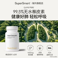 Ready Stock ️ SuperSmart Anhydrous Miltophosphorin Tablets Lung Liqing Capsules Lung Power Health Pr