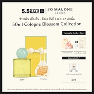 Jo Malone London - Yuzu Zest Cologne 50ml Blossom Collection • Perfume โจ มาโลน ลอนดอน น้ำหอม