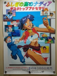 不郵寄》gainax 冒險少女娜汀亞 ~ B2大海報 店舖用宣傳海報 (日本版 非賣品) 夠大張合掛牆欣賞 遊戲海報 動漫海報 動漫收藏 A-Club 漫畫周刊 漫周 ）anime poster 電影