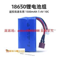 「超低價」18650組1500mAh 7.4V 10C航模高速車動力型電池18650