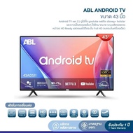 [รับประกัน1ปี ศูนย์ไทย]ABL ทีวีHD ขนาด 43 นิ้ว Smart TV รับประกันศูนย์ไทย สมาร์ททีวี ทีวี Wifi Smart TV ระบบดิจิตอลบางเฉียบ
