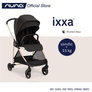 รถเข็นเด็ก Nuna รุ่น ixxa™ เข็นได้ 2 ทิศทาง เหมาะสำหรับแรกเกิด - 15 kg.