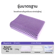 หมอนนอนดูแลกระดูกคอ TPE ระบายอากาศ