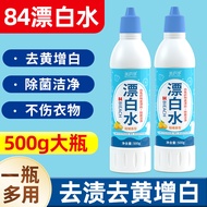 Bleach Water White Clothes Bleach Liquid Bleach Multi-Purpose Clothes Color Protection Stain Removal