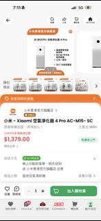 小米 Xiaomi 空氣清新機 4 Pro AC-M15-SC