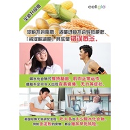 cellglo mince beaute 排毒