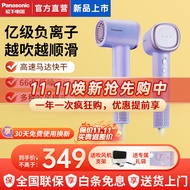 松下（Panasonic）负离子吹风机 家用静音高速电吹风 大功率风筒 不伤头发速干护发送男女友七夕节礼物空气发梳NE6M 云雾紫【亿级负离子顺发】 礼盒装