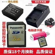 Suitable for Panasonic DMC-TZ1 TZ2 TZ3 TZ4 TZ5GK Camera Battery+Charger+2G Memory Card
