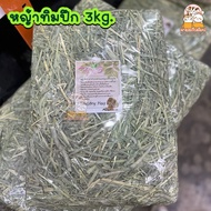 M&B Timothy Premium Hay Grass For Rabbits 3 Kg No Dust