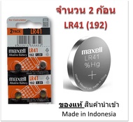 ถ่านกระดุม  รุ่น LR41  1.5V Lithium Battery (1 Pack มี 4 pcs) สำหรับนาฬิกา เครื่องคิดเลข ของเล่น กล้