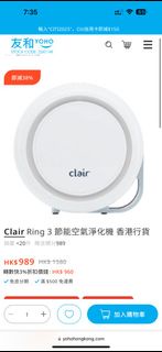 Clair R3 air purifier 節能空氣淨化機