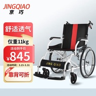 京巧 铝合金轮椅可折叠轻便老人残疾人手动代步车便携免充气轮胎旅行家用医用手推轮椅车大轮款