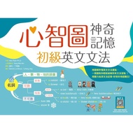 < Dodo Bird > Mind Map Magical Memory Elementary English Grammar (16K+Sky Cloud Walkman APP) Sky-Lan
