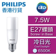 LED燈膽(棒膽) - 7.5W / E27螺頭 / 冷日光6500K #LED燈泡