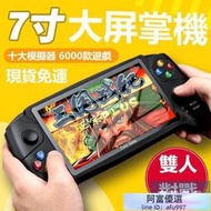 酷孩X16升級版     掌上型遊戲機    雙人對戰懷舊遊戲機     掌機雙搖桿  GBA街機 NES懷舊FC復古