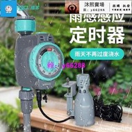 【臺灣質保】自動澆水器 zeego7020自動澆花器智能雨感定時控制澆水神器家用噴淋系統裝置