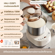 Bear | เครื่องนวดแป้งอัตโนมัติ
