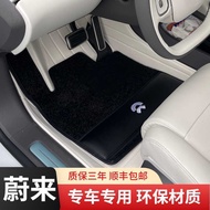 Suitable for Weilai ET7 Car Feet Weilai et5 es7 es6 ec6 Dedicated Fully Surrounded Feet Car Interior