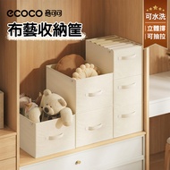 [ECOCO] ECOCO Fabric Storage Basket Wardrobe Layered Clothes Clothes Pants Fabric Storage Box Storag