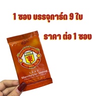 การ์ดฟุตบอลแมนยู ตามหานักบอล Futera 1997 Manchester United Soccer Trading Cards 1ซอง มีการ์ด 9ใบ (ขา