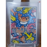 Tatsugiri - 186/167 - Illustration Rare