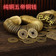 < Consecrated > COPPER COIN COPPER COIN Consecrated Pure COPPER COIN 2.4cm Feng Shui Money-making Mo