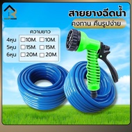 Watering Hose Set 4 Inches/5 Inches/6 Inches Multipurpose Available In A Variety Of Sizes 10M./15M./