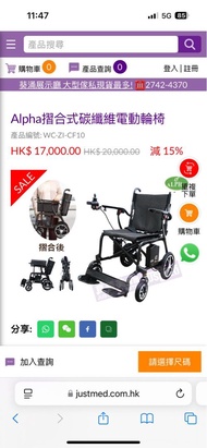全新摺合碳纖維電動輪椅 $17000購入