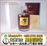 全港高價收 響12，響17，響21，響30，余市，余市15，余市20，山崎，山崎18，山崎25，竹鶴17，竹鶴21，日本威士忌，響12花鳥風月，響17花鳥風月，響21花鳥風月，余市15，余市20，威士
