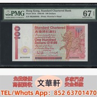 【文華軒】高價回收:1989年渣打銀行10元，幸運號BK888888 舊港紙港幣，錢幣紙幣，揸叉，大聖書，鏡架，踩飛輪，拱橋，鬍鬚佬，藍皇，老爺車紙幣，大啡妹，匯豐伍佰圓光頭佬，匯豐伍佰圓，匯豐老鼠斑