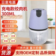 Meat Grinder Rechargeable Food Complementary Machine Cooking Machine Baking Egg Beater Garlic Beater