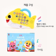 [Pink Fong] Shark Family Melody Pad - Baby Shark or Daddy Shark☆☆