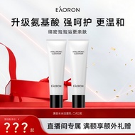 [Expert Exclusive] eaoron eaoron New Water Smoothing Cleanser Amino Acid Goddess Moisturizing Cleans
