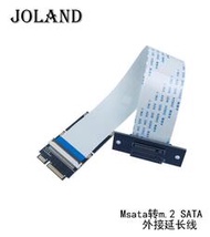 MSATA轉ngff m2sata延長線外接軟線m.2固態硬盤外置