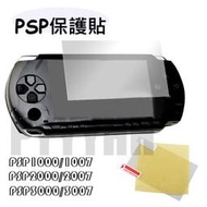 PSP 液晶 保護貼 螢幕保護貼 保護膜  PSP 2000 2007 3000 3007 適用