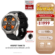 [ใช้คูปอง ลดเหลือ 3192 บ.] KOSPET TANK T3 สมาร์ทวอทช์ Bluetooth Calling AMOLED 1.43 นิ้ว กันน้ำ 5 AT