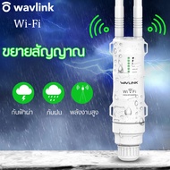 อุปกรณ์ขยายสัญญาณ ขยายwifi ตัวดูดสัญญาณwifi ไวไฟ เครื่องกระจายwifi สัญญาณกลางแจ้ง ให้ครอบคลุมพื้นที่ กระจายสัญญาณ Wavlink AC600 27dBm High Power Wifi Repeater 2.4G/150Mbps +5GHz /433Mbps Wireless Wifi Router with WISP Outdoor Wifi Extender