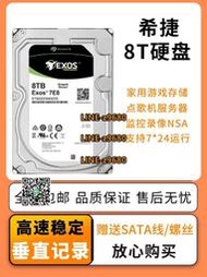 【可開發票】希捷銀河8t監控硬盤企業級監控存儲錄像機硬盤ST8000NM0055