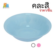 Round Bowl With Flared Mouth 7 Inches White Blue Pink Size 18x18x5.5 cm. Model B-510-7